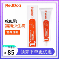 Red Dog Pet Nutrient Cream Kitty Dogs Young Cat Feline Gain Probiotic Gut Conditioning Health Products Supplements Lecithin