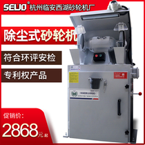 Dust removal type environmental protection type West Lake grinder factory with dust collection dust and dust collection desktop industrial grade dust-free sand wheel 250