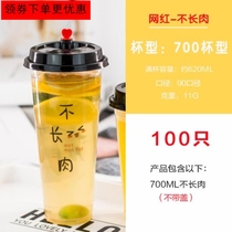 Flat cover 500ml milk tea cup trend commercial new transparent with cover leak-proof disposable juice cup drink