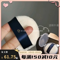 Send containing box CPB Powder Poker Flocking Soft Honey Powder Bashing Honey Powder Bulk Powder Puff Makeup Powder Bashing
