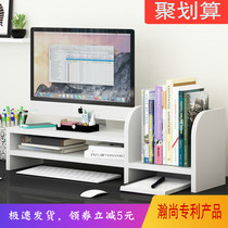 Desktop monitor booster Computer bracket Desk keyboard storage desk bracket Shelf Rounded bookshelf