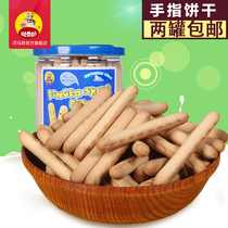 Hama Li brand casual finger biscuits children Net red snack snack snack tooth tooth stick 125g