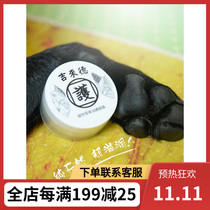 Taiwan Jilaide pet cat dog claw cream foot pad cream chapped rough foot moisturizing oil edible