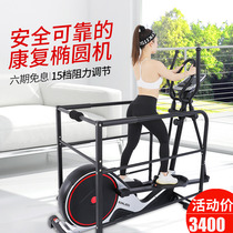 Elliptical machine Household small space walking machine Elderly rehabilitation training Bicycle fitness equipment Commercial elliptical instrument