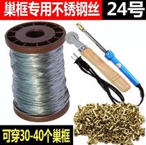 Tighter toolsScrew welding bee stainless steel wire steel wire bee galvanized wire bee sun protection net base