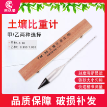 Soil hydrometer density meter A-5 50 B-type 0 995-1 030 analysis measuring instrument TM-85 wooden box