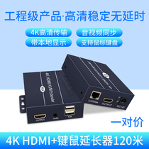 HDMI extender USB with keyboard and mouse 4K HD KVM transmitter 50 M 100 m to network cable amplification transceiver converter RJ45 transmission audio and video network transmission monitoring projection project