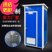 Customized new mobile toilet temporary simple bathroom outdoor construction site environmental protection household bathroom shower room