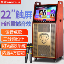 Jinzheng H22 large outdoor performance wireless microphone square dance speaker singing and dancing audio and video all-in-one machine Home KTV jukebox K song with display high-power three-frequency subwoofer