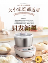 Only Fat Xinjiang Spot Little Bear and Noodle Machine Home Small Fully Automatic Chefs 5 Liters 5 Fermenter