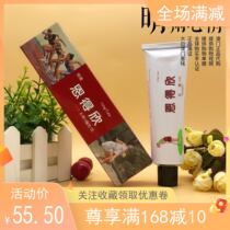 Macau Taiwan Mingde Enderxin Cream 100g