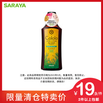 Japan imported SARAYA SARAYA Cololo guru mild clean mouthwash 600ml mild taste