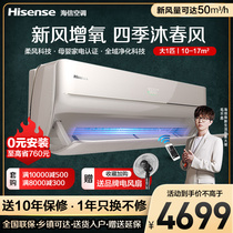 Sea Letter New Wind Air conditioning Spring Wind Tai 1 Hang Up Machine New Level Energy Efficiency Frequency Conversion Cold And Warm Wall-mounted Mother & Baby Grade X710