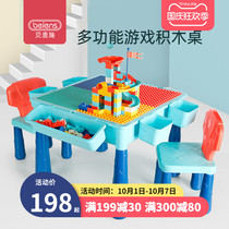 Bensch childrens building block table multifunctional male and female children 1-2-3-6 years old 8 large granule assembly toy