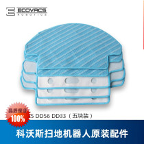 Covos sweeping robot DD35 DD33 accessories rag edge brush Haipa charging stand roller brush water tank dust box