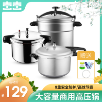  Shuangxi pressure cooker Commercial large capacity extra large restaurant canteen hotel explosion-proof large pressure cooker gas