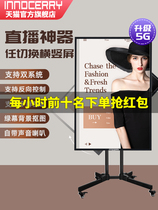 Mobile phone trembles live cast vertical screen 43 inch LCD display 50 inch large screen fast hand net red device advertising machine Android Apple system rotatable screen HD 1080p
