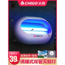 Fly-extinguishing lamp commercial sticky mosquito killer lamp restaurant hotel home silent catching fly artifact