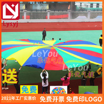 Kindergarten parent-child rainbow umbrella Outdoor childrens German body intelligent sensory system training props Parent-child activities props and equipment
