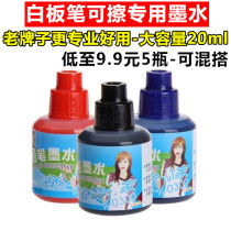 Jin Wannien 0300 large capacity erasable easy wipe can add ink whiteboard pen water pen black blue red ink supplement