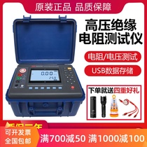 High voltage insulation resistance tester Zhengneng FR3025ES3035 Megohm lightning protection equipment 10KV digital shake meter