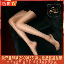 Lai Mi Aurora series silky T crotch waist-free 10D ultra-thin pearlescent shiny pantyhose arbitrary cut anti-off stockings