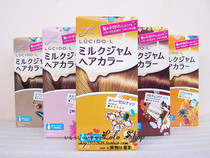 Japanese Renzu lucido milk tea color hair dye non-foam pure plant hair cream does not hurt hair