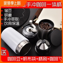 Hand Grinding Coffee Machine Grinding Bean Manual Hand-flush Suit Hand-Grinding Portable Travel Insulation Integral Cup Customization