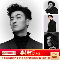 Spot fashion Mr. FINE November Li baht Inner page Shop Gift Boxes Included in sales fashion Mr. Fine Magazine 2021 11 Monthly Marber Qian Cover Li