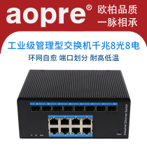 Oberoi Managed Switches Full Gigabit 8 Optical 8 Electric Switches Self-Healing Ring Network Redundant Wide Temperature Guide Rail Industrial Switches