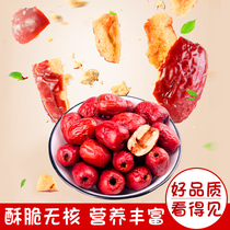 Crispy jujube seedless crispy hollow jujube dried Ga bang jujube big bag Xinjiang specialty gray jujube whole box small snack