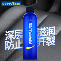 Goodyear car interior leather care moisturizing universal cleaner Seat cushion decontamination maintenance glazing agent foam-free