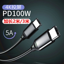 Type-C male to public 100W data cable suitable for PD fast charging USB3 1 full function 4K Dual Head switch Huawei mobile phone 5A charger MacBook lengthened