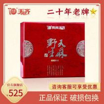 Tianqi Guizhou wild Tianma gift box 500g wooden box Guizhou Sambo Bijie Generous bronzing gift