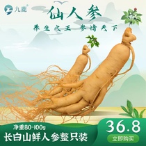 Long White Hills Refreshing Ginseng Whole Branches Hair Weight 80g-100g Bags Add Wine Northeast East Fresh Ginseng Fresh Vacuum Packaging