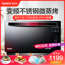 Glans smart stainless steel frequency conversion microwave oven household oven official flagship store 25L new A7B0