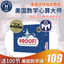 Mensa Club Recommended Proof Heart Math Master American Mathematical Parenting Table Game Puzzle Toys 5 