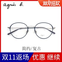 French casual round frame pure titanium glasses frame retro simple and comfortable full frame myopia glasses art mirror 70029