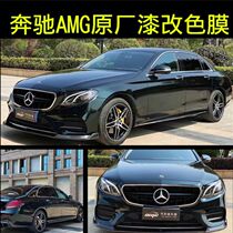 Painted Noodles Benz Grandmother Stone Green Liquid Silver Ice Raspberry Powder Car Body Change Color Film Moto Full Vehicle Cling Film Paper