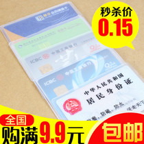 Frosted anti-magnetic bank credit bus card rice card Silicone transparent word-free identity card set wholesale protective cover