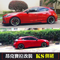 14-19 Mazda 3 Angecera converted side skirt downhill front paddle version of KS side skirt small encirclement