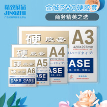 39A4 hard rubber sleeve transparent PVC card sleeve A5 rubber sleeve B5 certificate A3 business license positive copy protection
