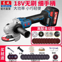 Dongcheng brushless Lithium electric angle grinder charging angle grinder electric grinder multifunctional cutting machine hand grinding wheel