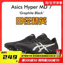 Athletic Elite New Asics Hyper MD 6 Four medium-distance short-distance spikes