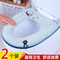 Ning Hui 2 household toilet cushion cushion zipper toilet washer toilet toilet potty Four Seasons General thick warm