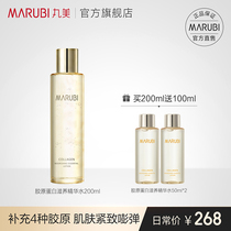 Marumi 4D Protein Hydration Nourishing Firming Pore Hydrous Moisturizing Toning Powder Summer Women