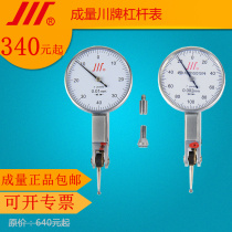 Chengliang Chuan brand lever percent meter micrometer Lever indicator table 0-0 8*0 01MM 0-0 2*0 002