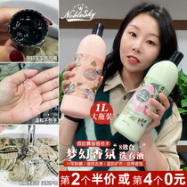 Sky aristocratic laundry detergent fragrance long-lasting home care underwear underwear cleaning fluid fragrance easy to drift