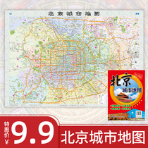 Beijing city map wall sticker single folding and unfolding about 1 1 m * 0 8 m political district traffic 2021 standard map
