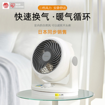 Alice Japan household air circulation fan large wind electric fan household low noise dormitory small desktop vertical fan